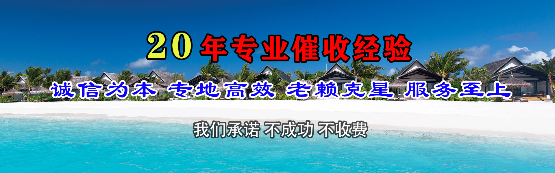 江洲追账公司