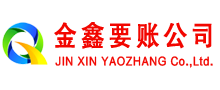 江洲追账公司
